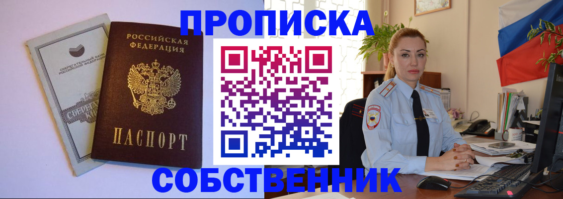 пропишу в квартире в Ростовской области