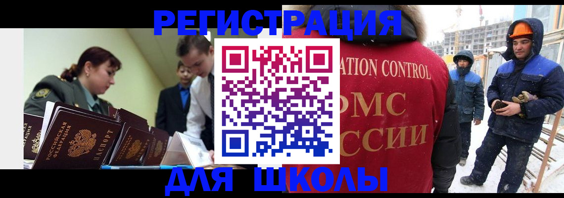 миграционный учет в Ростовской области