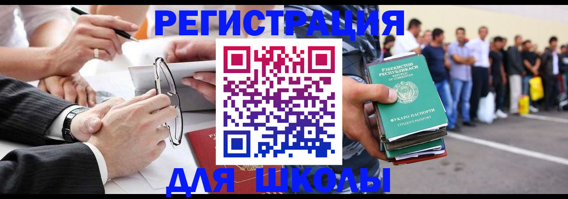 временная прописка в Ростовской области