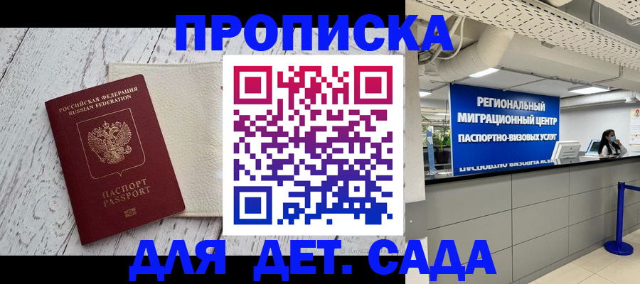 прописка для работы в Ростовской области